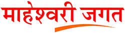 Maheshwari Jagat